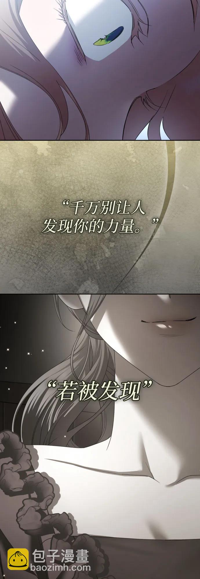 🍜以你之名 [第209话] 皇太子暗杀事件（逆谋） 第35页