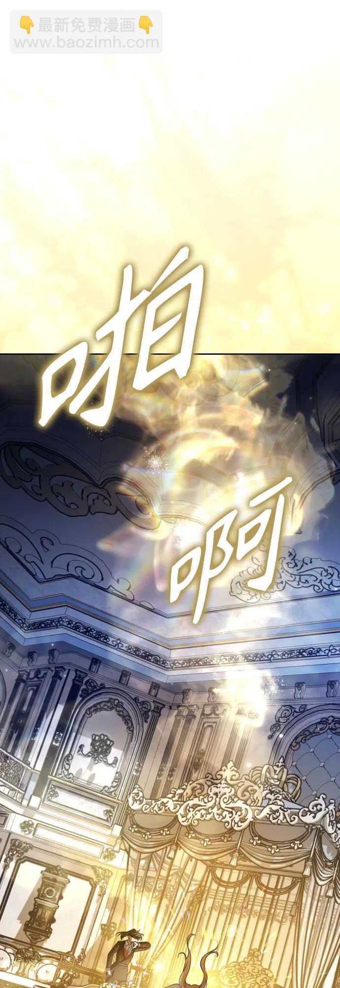 🍜以你之名 [第209话] 皇太子暗杀事件（逆谋） 第37页