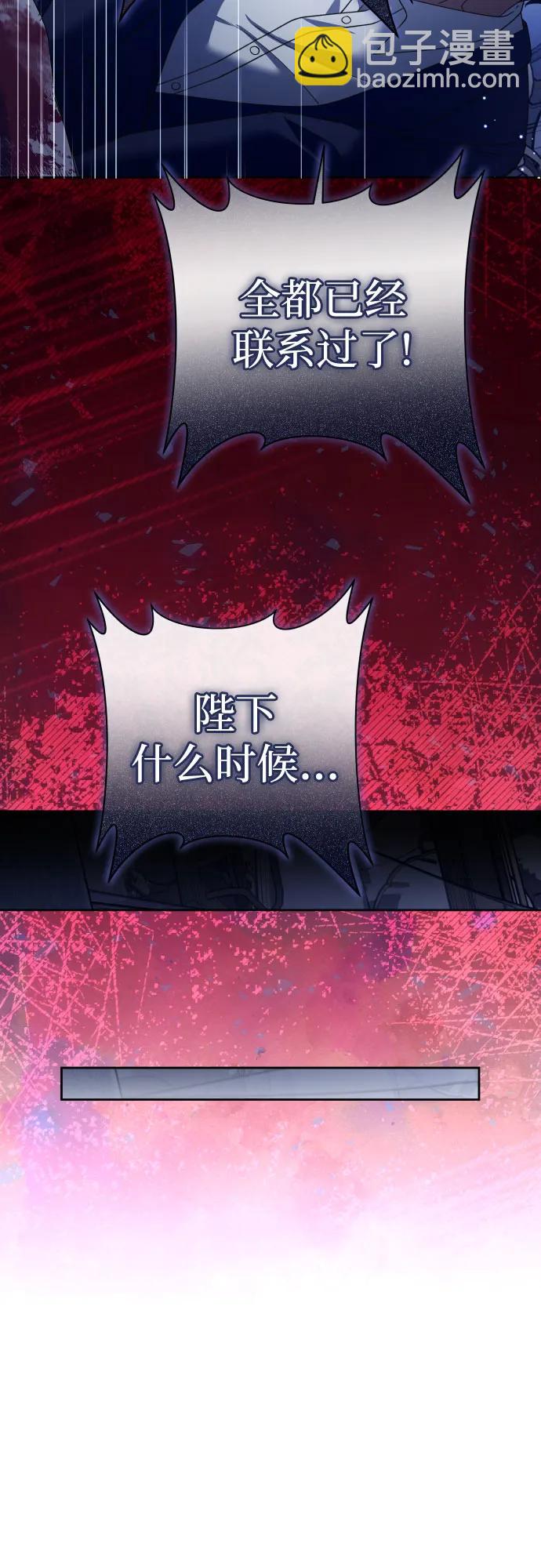 🍜以你之名 [第209话] 皇太子暗杀事件（逆谋） 第4页