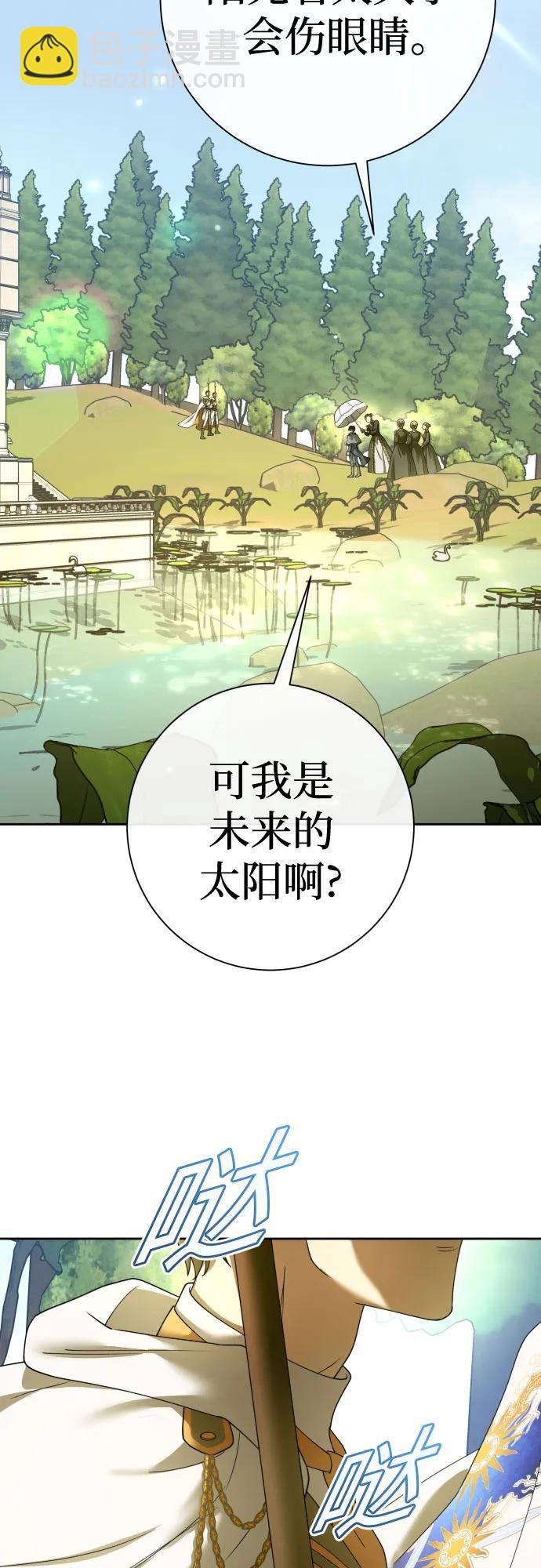 🍜以你之名 [第209话] 皇太子暗杀事件（逆谋） 第43页