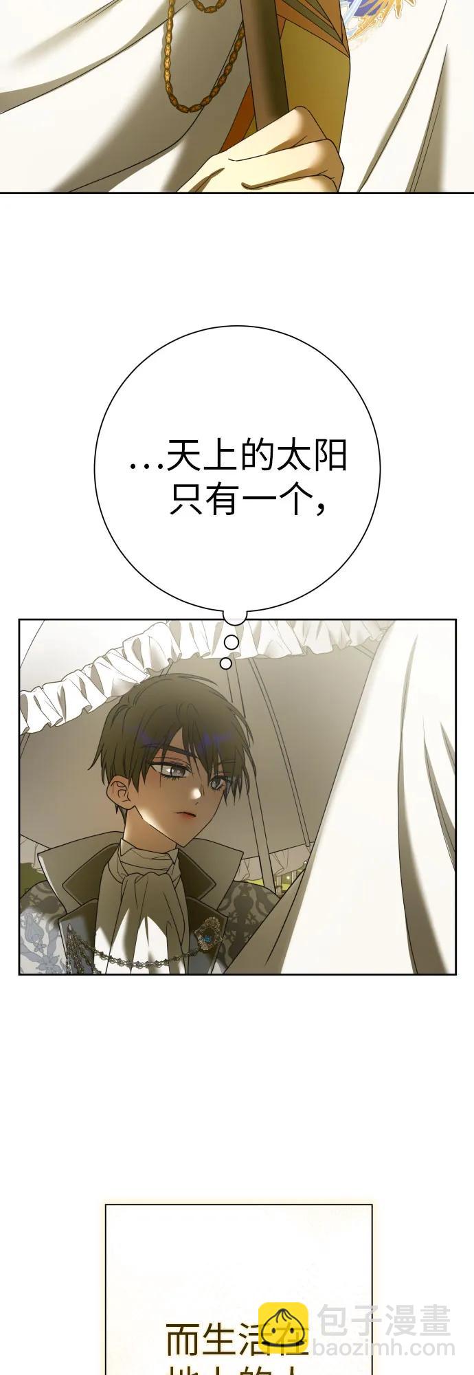 🍜以你之名 [第209话] 皇太子暗杀事件（逆谋） 第44页