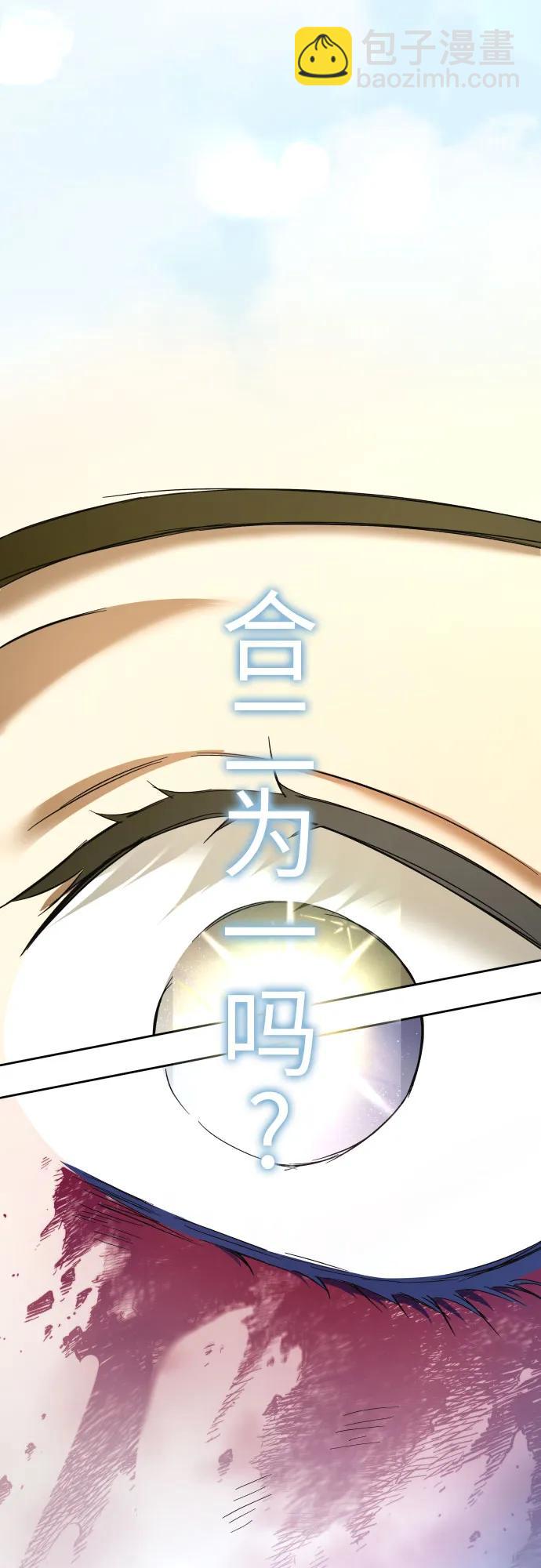 🍜以你之名 [第209话] 皇太子暗杀事件（逆谋） 第48页