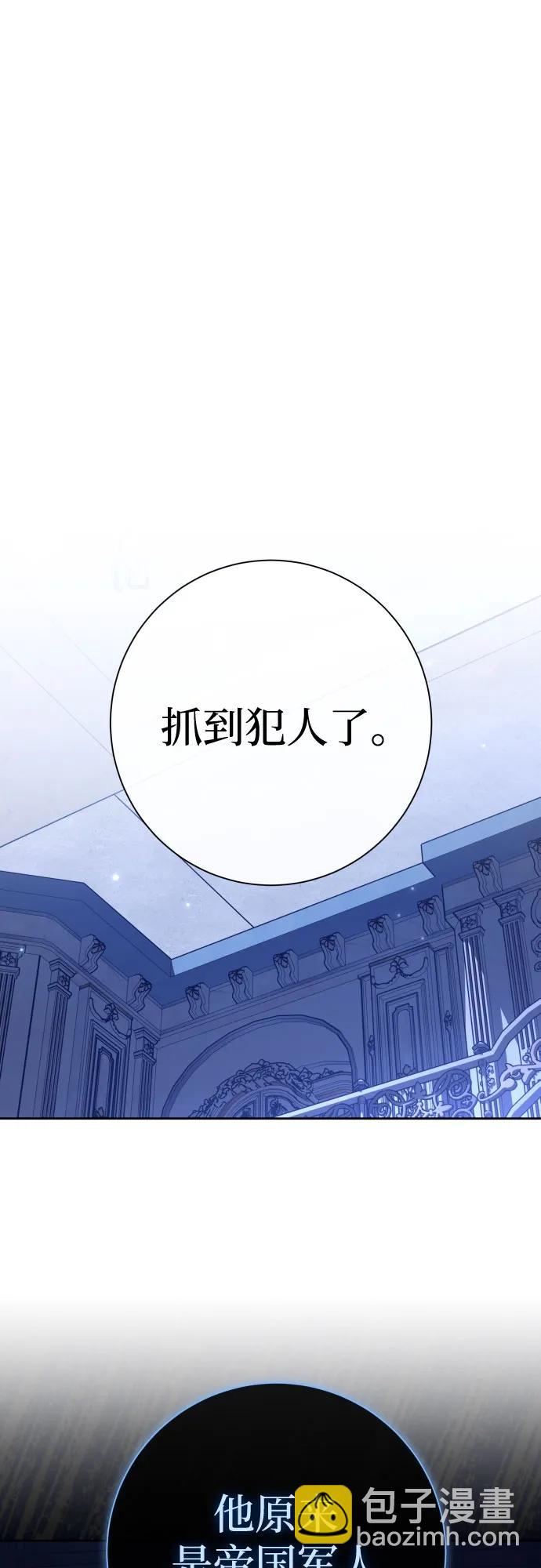 🍜以你之名 [第209话] 皇太子暗杀事件（逆谋） 第5页