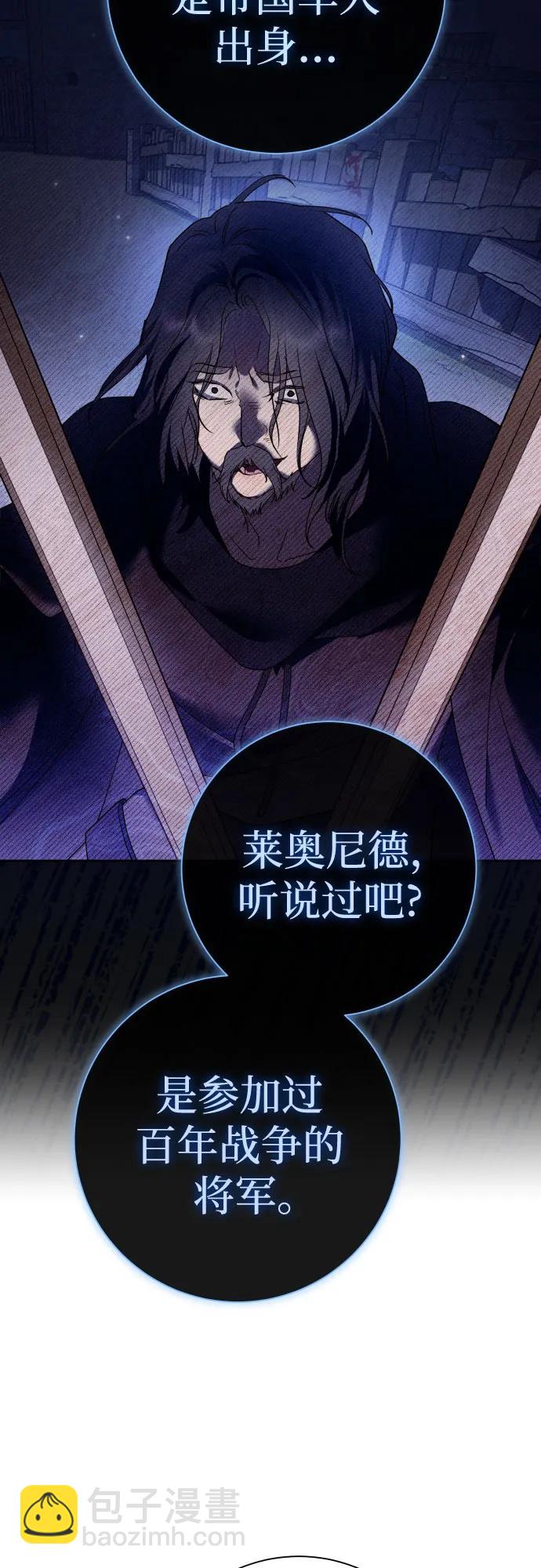 🍜以你之名 [第209话] 皇太子暗杀事件（逆谋） 第6页