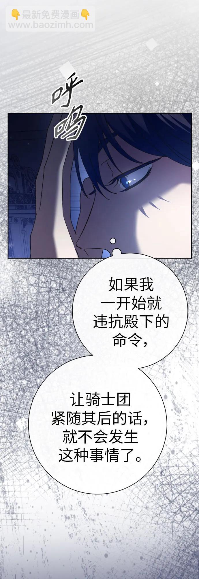 🍜以你之名 [第209话] 皇太子暗杀事件（逆谋） 第9页