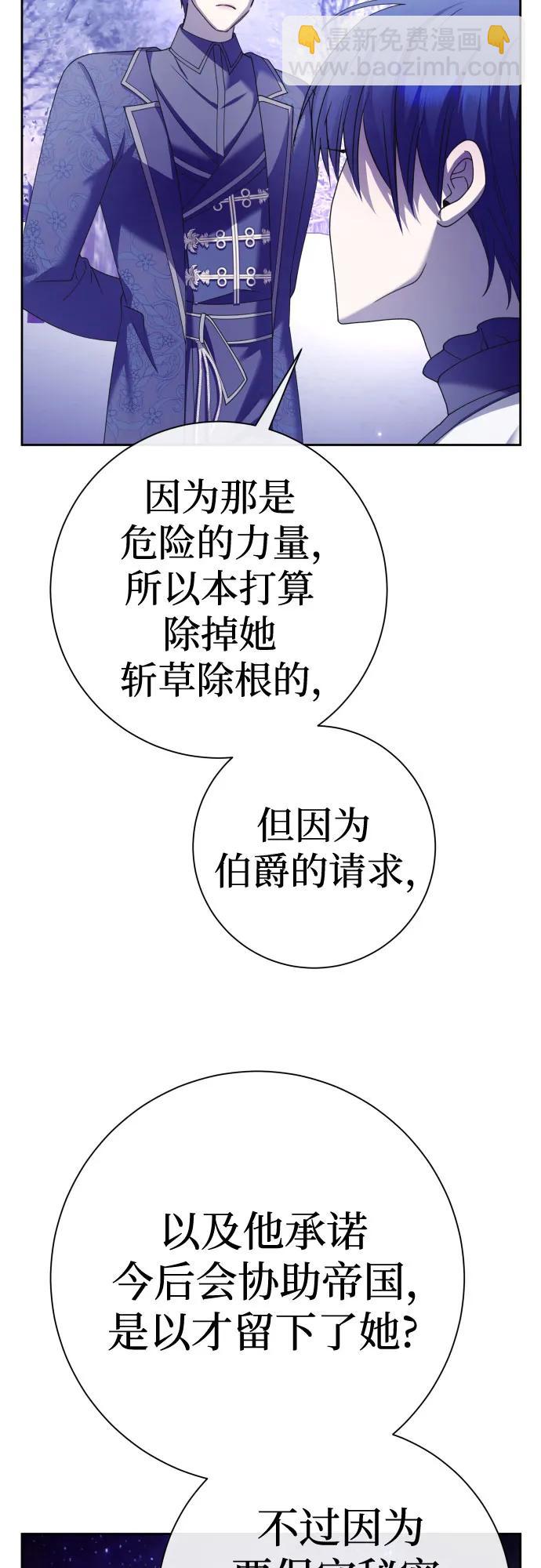 🍜以你之名 [第211话] 走出鸟笼（2） 第12页