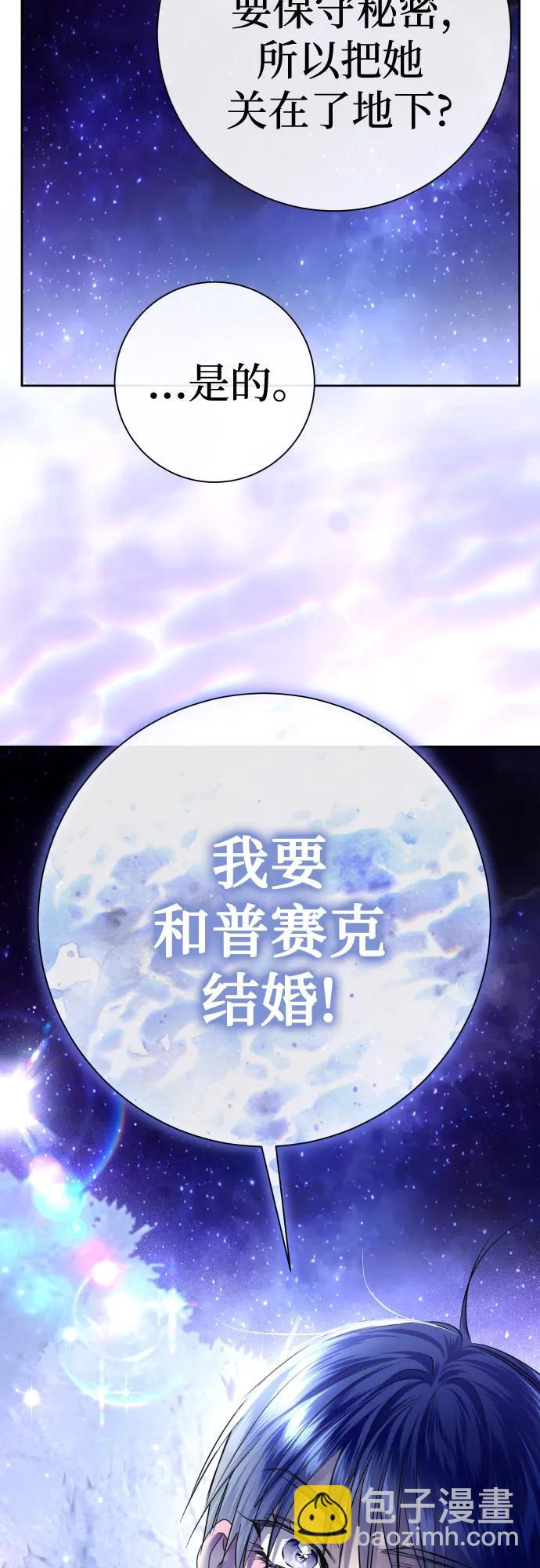 🍜以你之名 [第211话] 走出鸟笼（2） 第13页