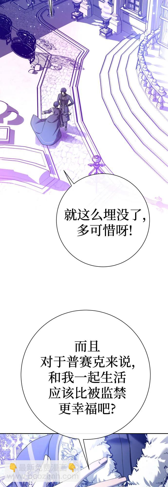 🍜以你之名 [第211话] 走出鸟笼（2） 第16页