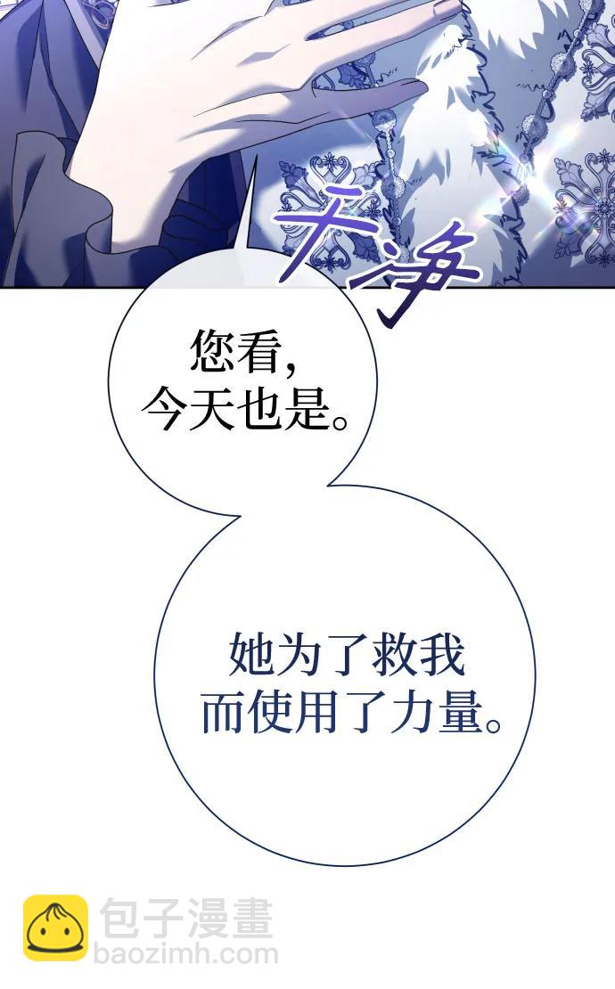 🍜以你之名 [第211话] 走出鸟笼（2） 第17页