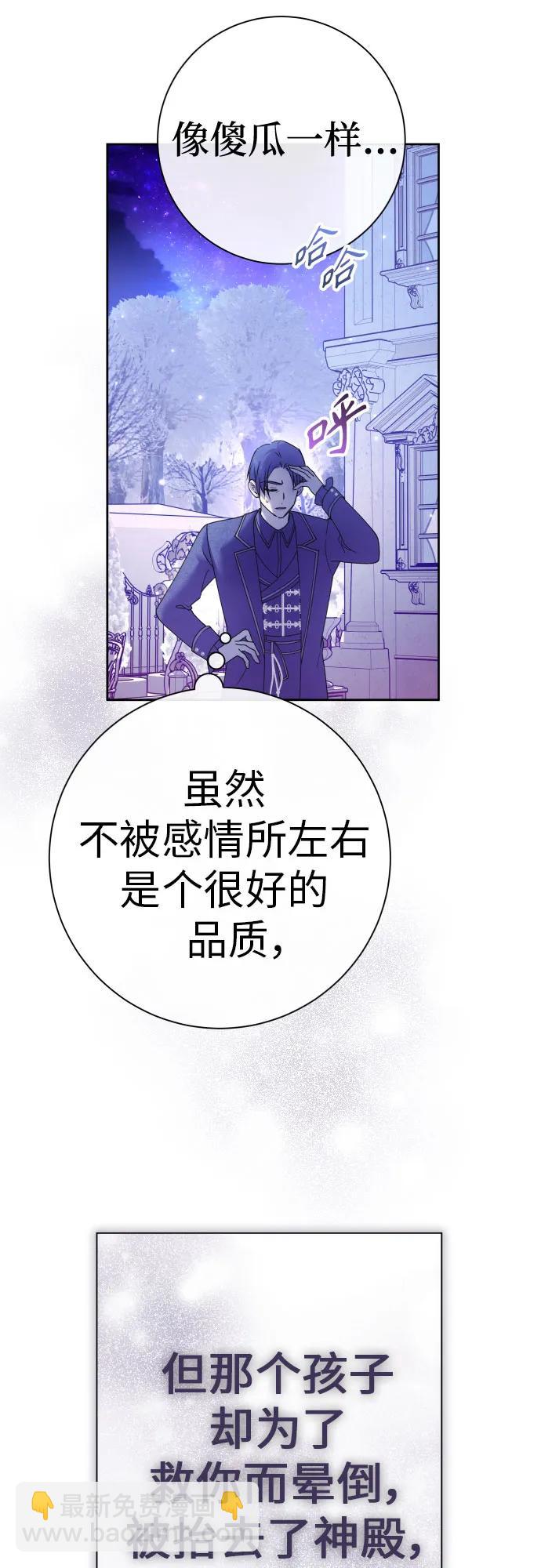🍜以你之名 [第211话] 走出鸟笼（2） 第18页