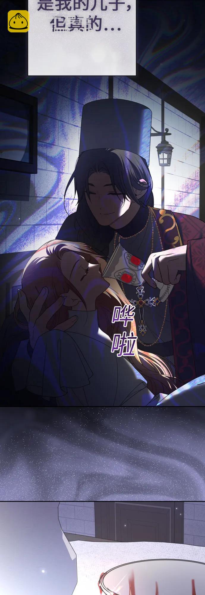 🍜以你之名 [第211话] 走出鸟笼（2） 第20页
