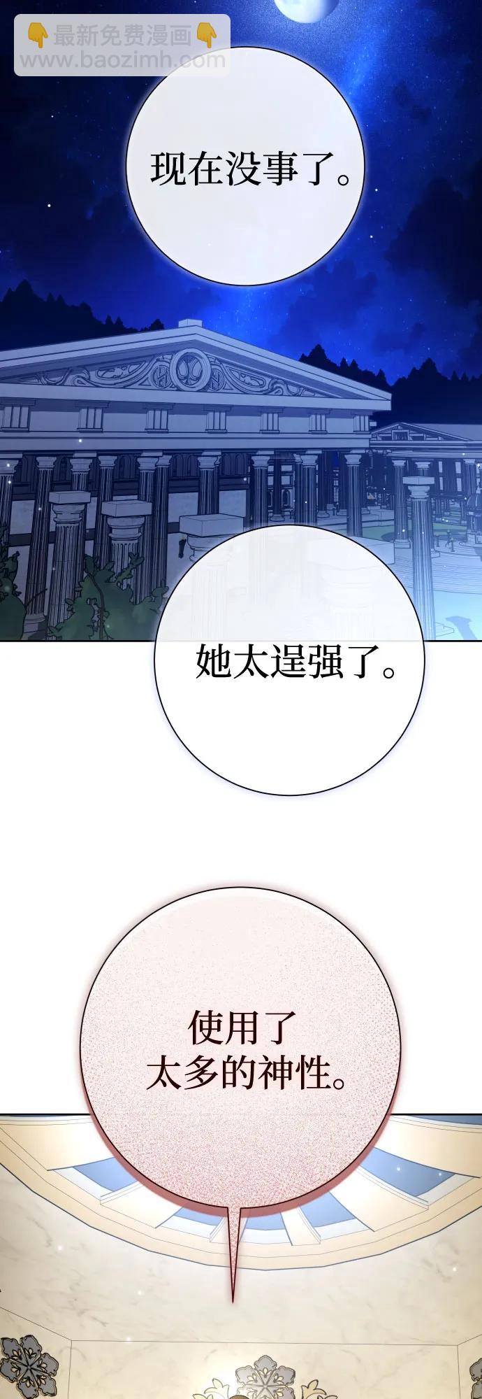 🍜以你之名 [第211话] 走出鸟笼（2） 第22页
