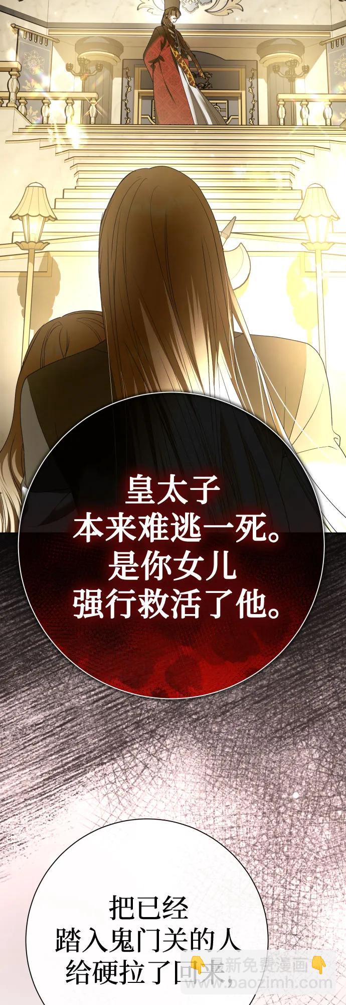 🍜以你之名 [第211话] 走出鸟笼（2） 第23页