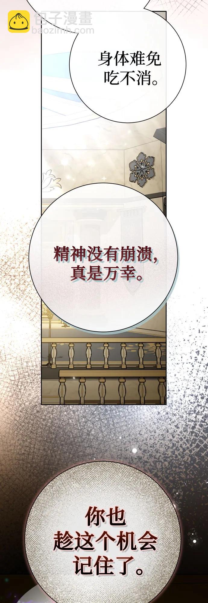 🍜以你之名 [第211话] 走出鸟笼（2） 第24页