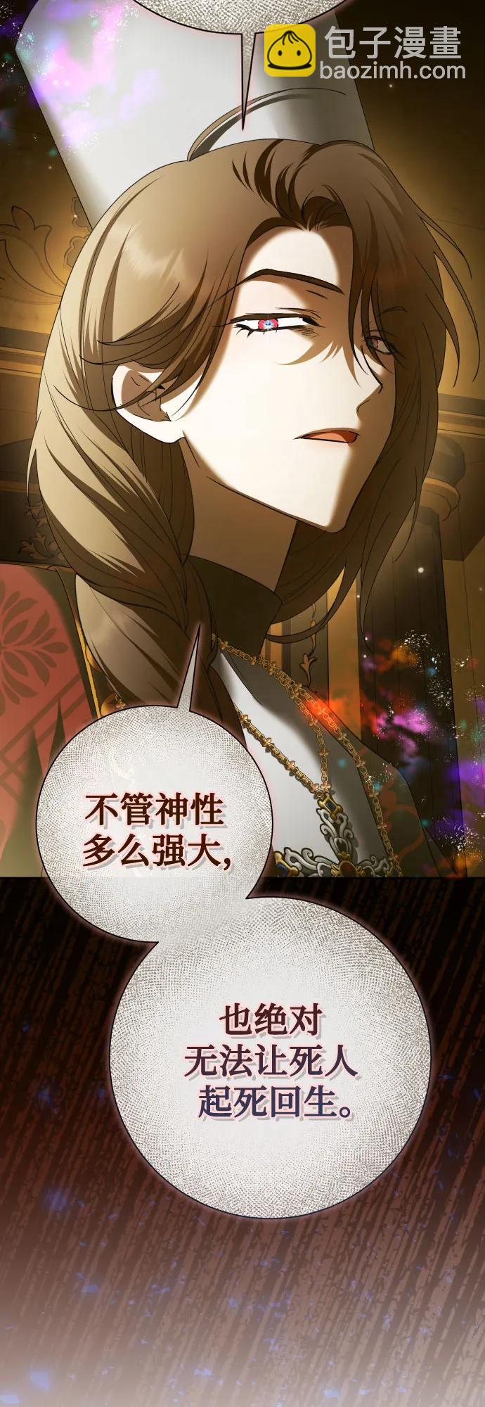 🍜以你之名 [第211话] 走出鸟笼（2） 第25页