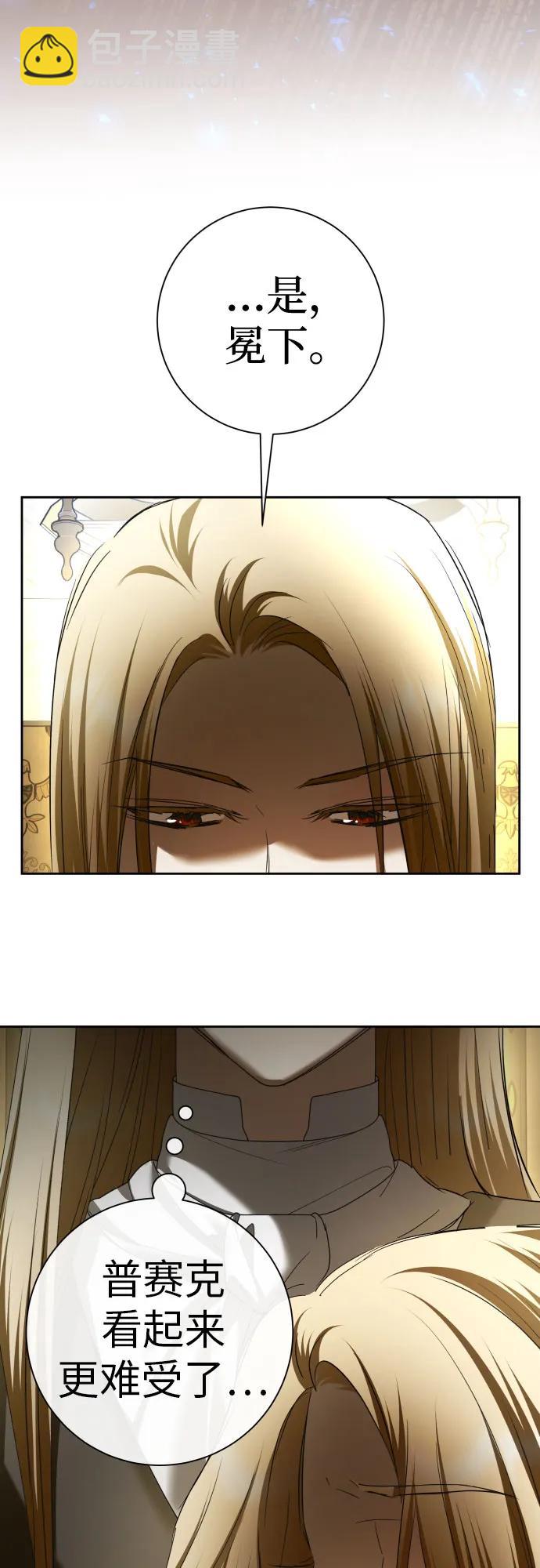 🍜以你之名 [第211话] 走出鸟笼（2） 第26页