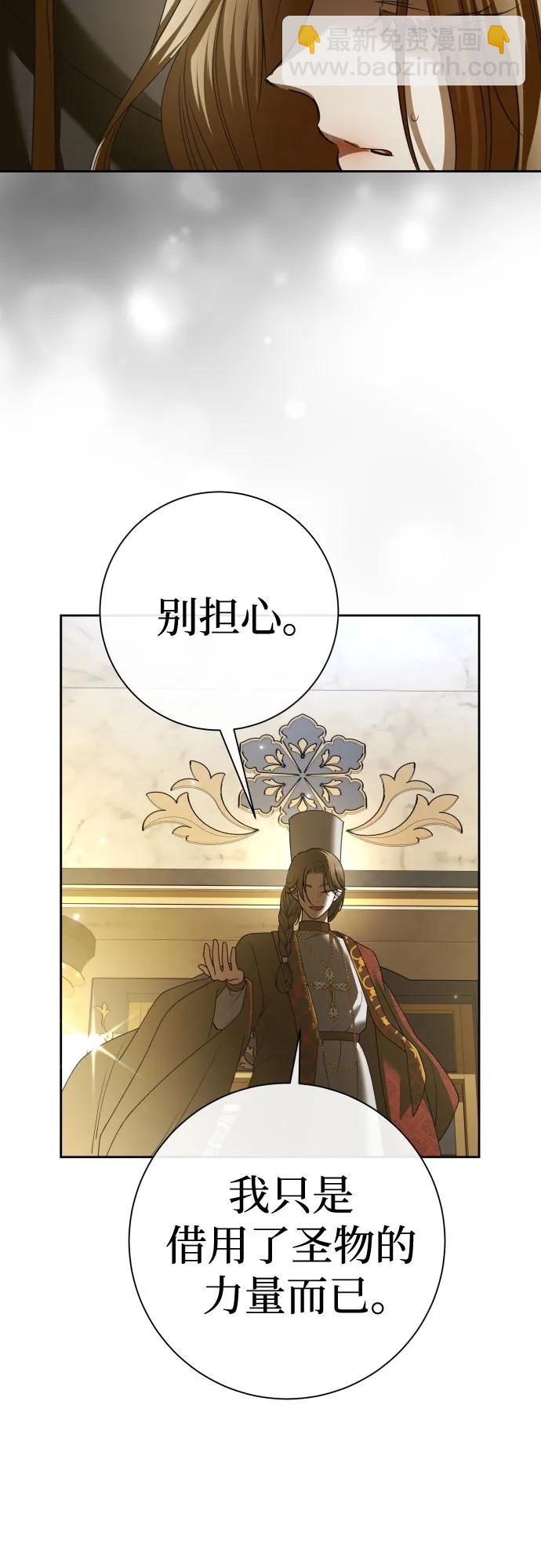 🍜以你之名 [第211话] 走出鸟笼（2） 第27页