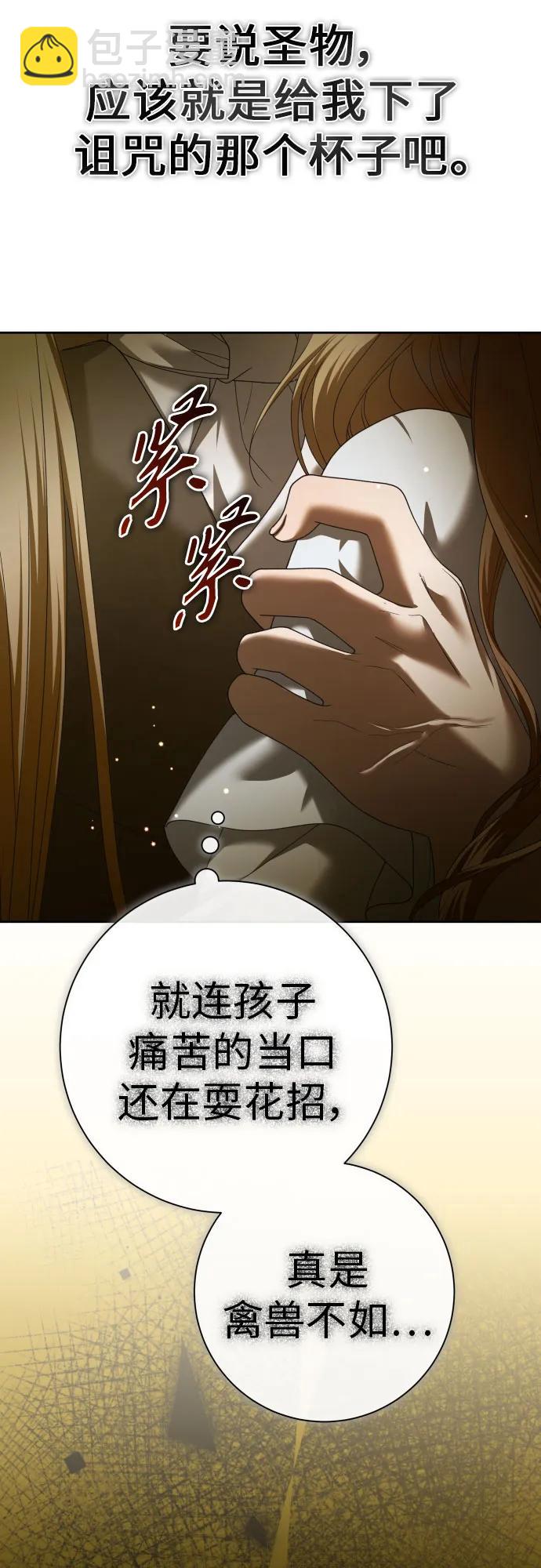 🍜以你之名 [第211话] 走出鸟笼（2） 第28页