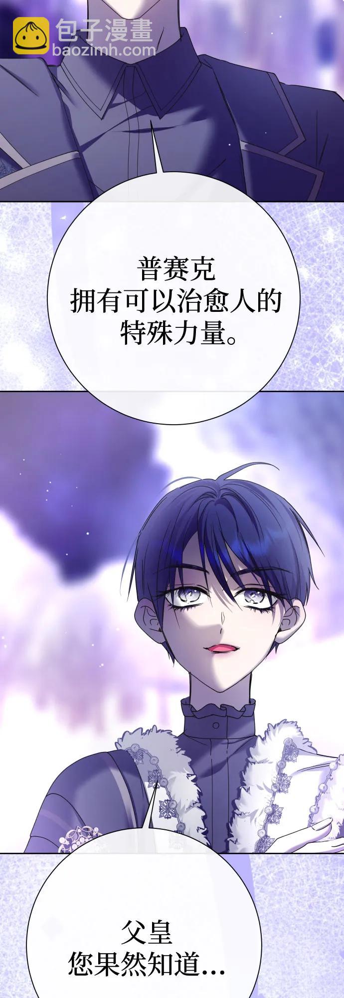🍜以你之名 [第211话] 走出鸟笼（2） 第3页