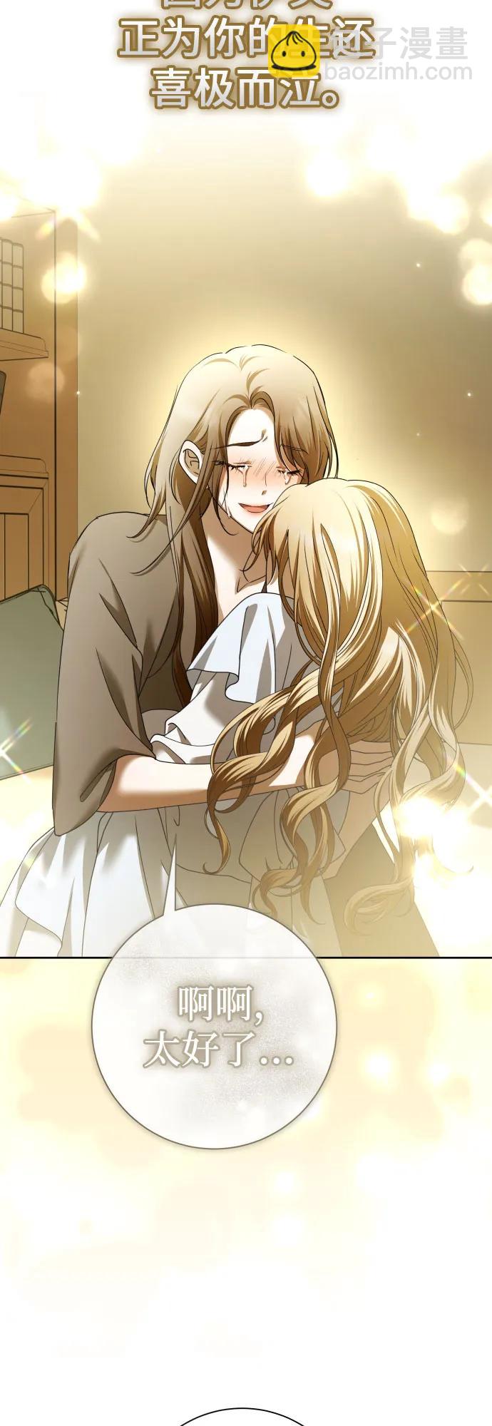 🍜以你之名 [第211话] 走出鸟笼（2） 第30页