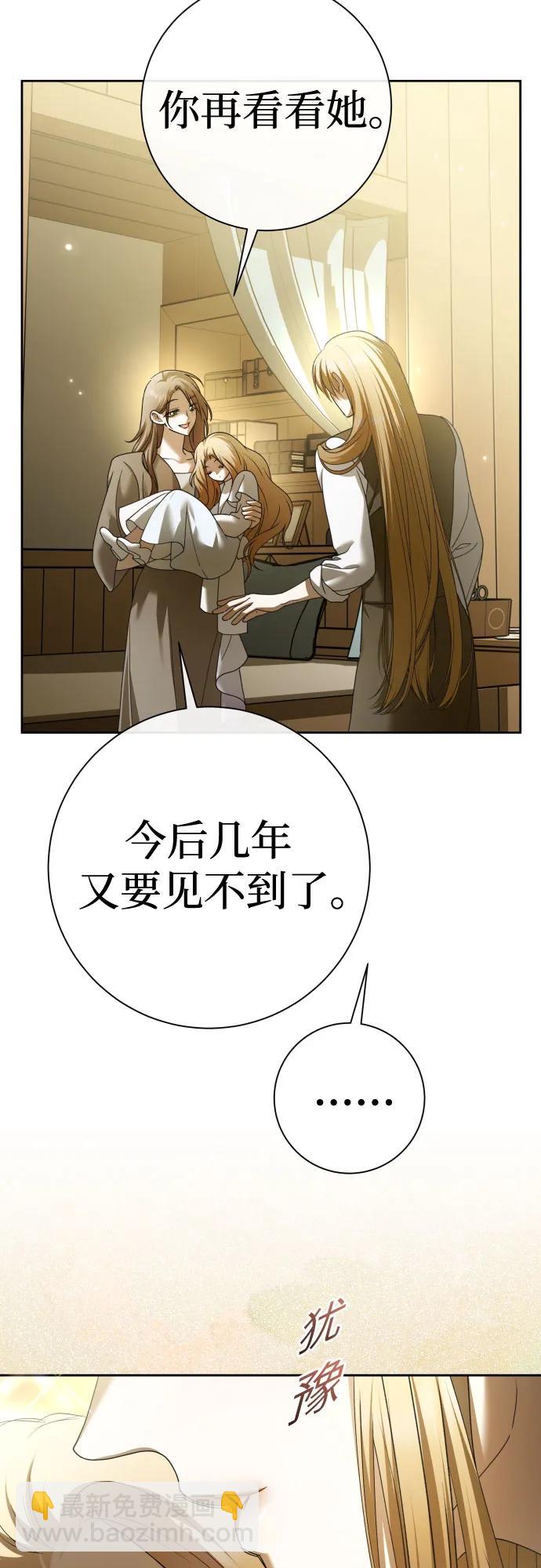 🍜以你之名 [第211话] 走出鸟笼（2） 第31页