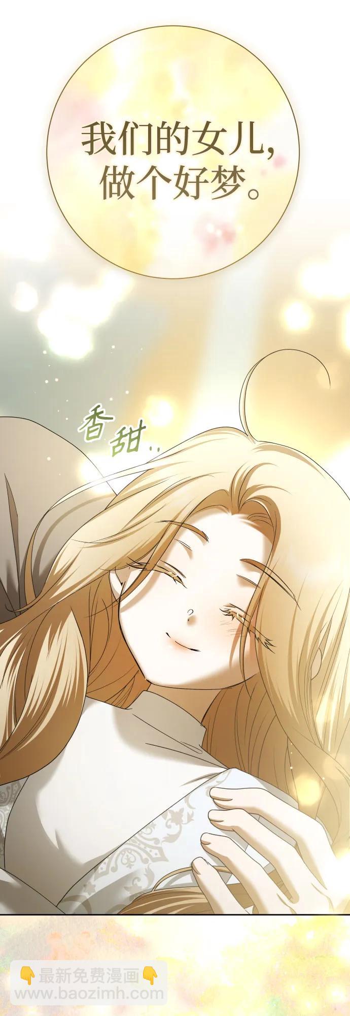 🍜以你之名 [第211话] 走出鸟笼（2） 第33页