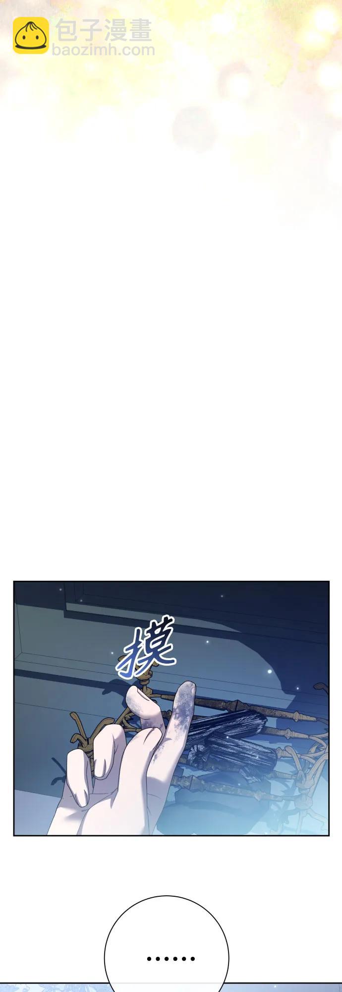 🍜以你之名 [第211话] 走出鸟笼（2） 第34页
