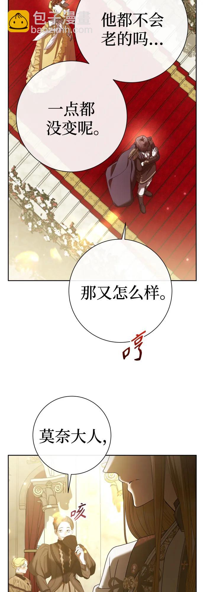 🍜以你之名 [第211话] 走出鸟笼（2） 第39页