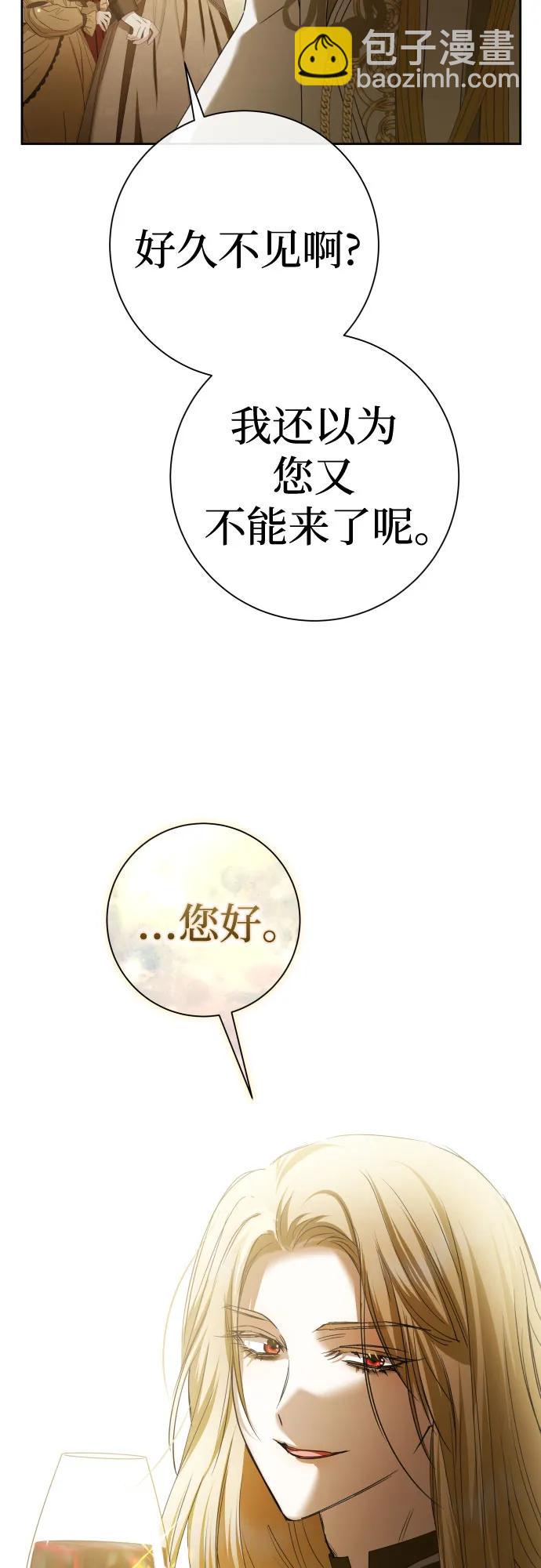 🍜以你之名 [第211话] 走出鸟笼（2） 第40页