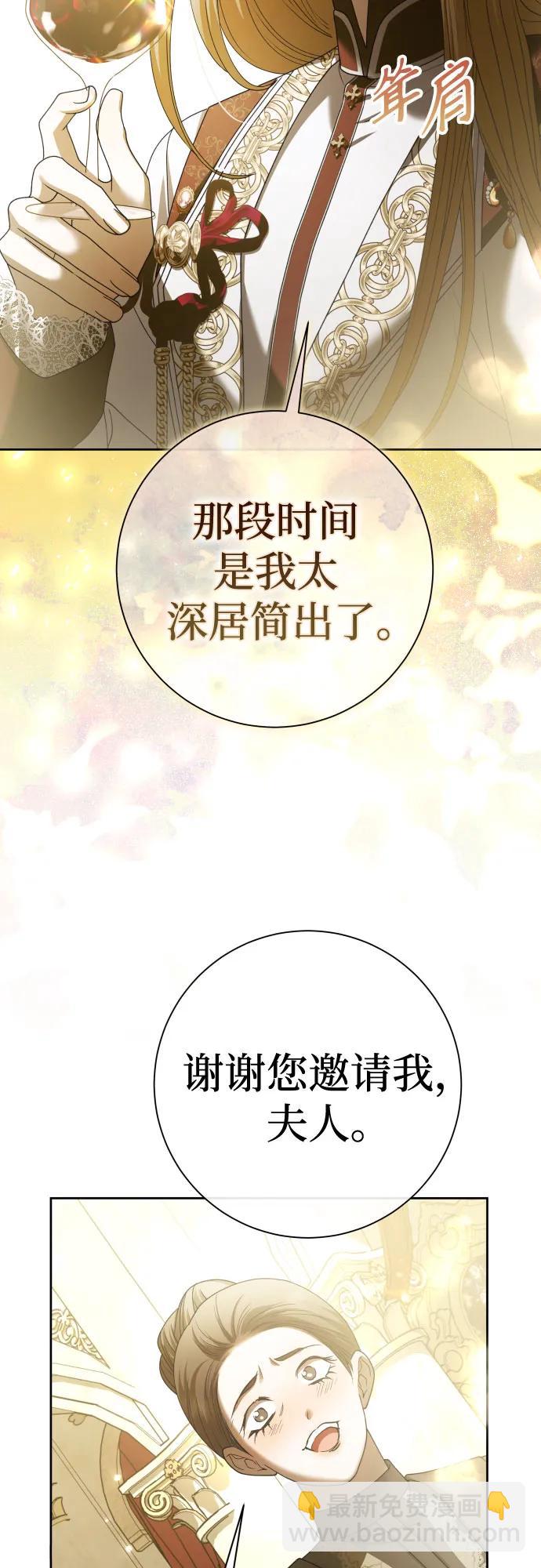🍜以你之名 [第211话] 走出鸟笼（2） 第41页