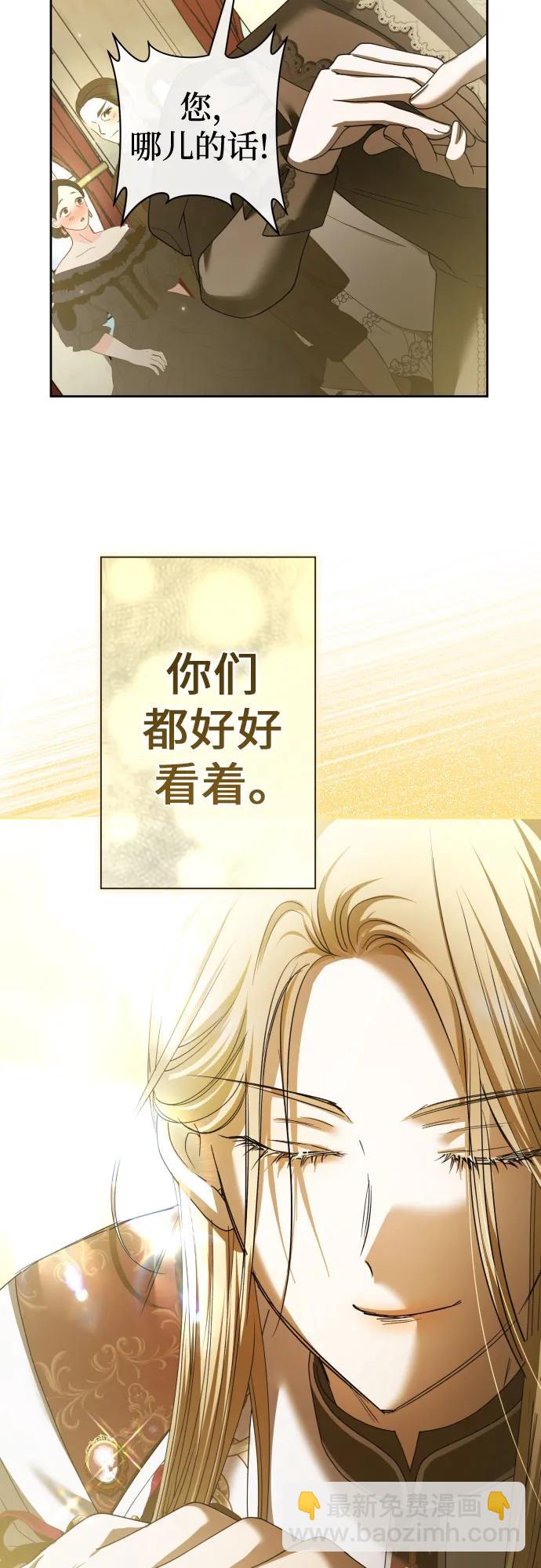 🍜以你之名 [第211话] 走出鸟笼（2） 第42页