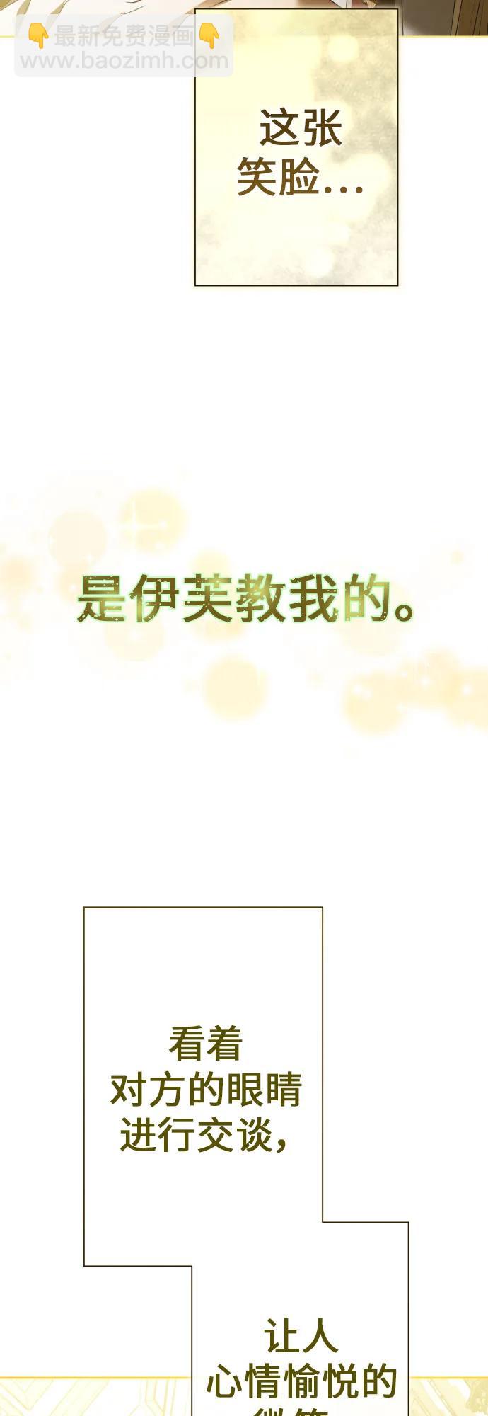 🍜以你之名 [第211话] 走出鸟笼（2） 第43页