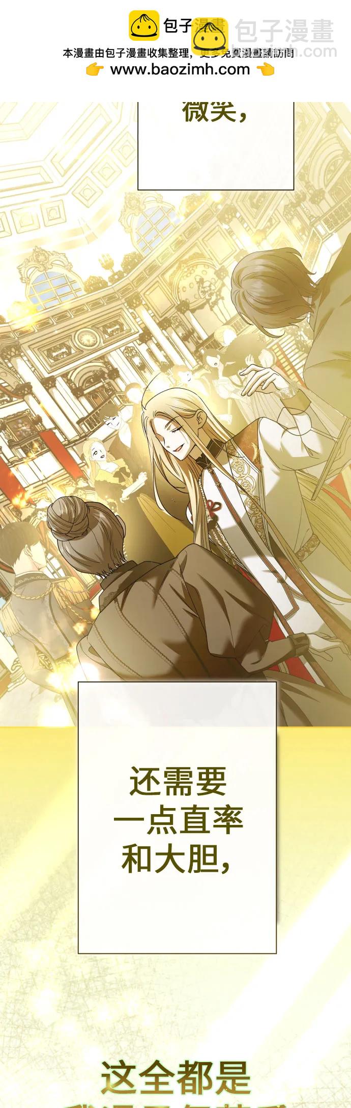 🍜以你之名 [第211话] 走出鸟笼（2） 第44页