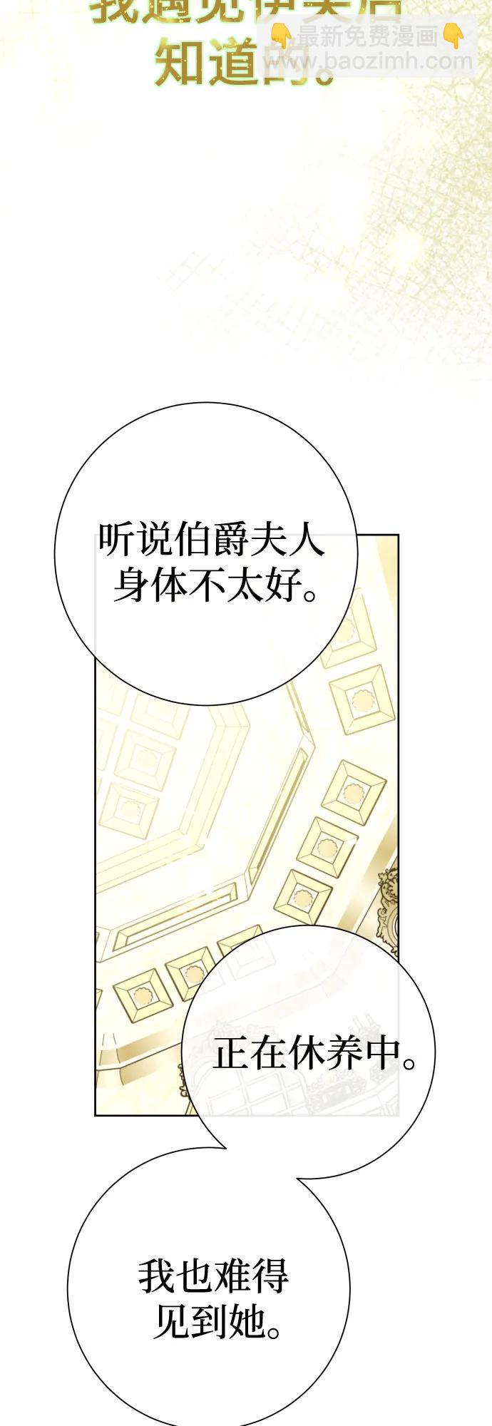 🍜以你之名 [第211话] 走出鸟笼（2） 第45页
