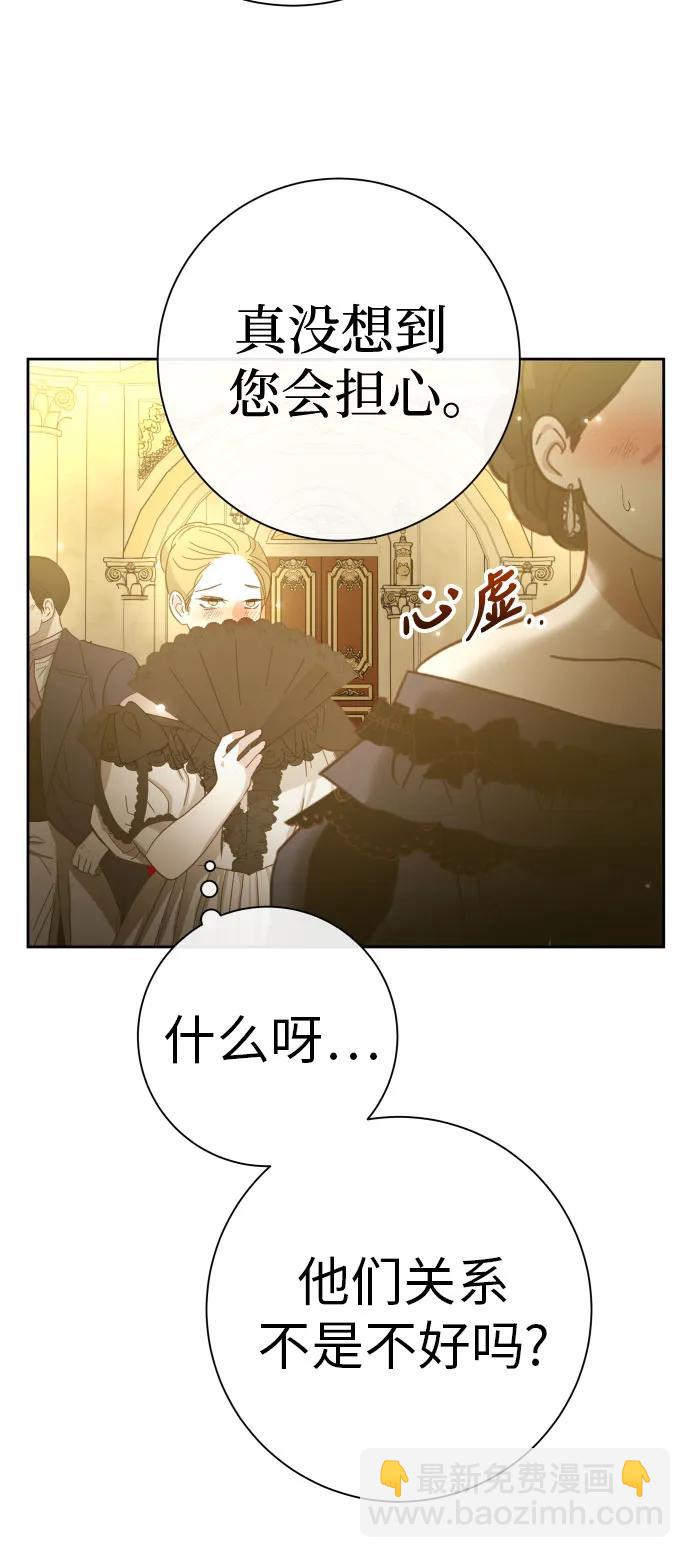 🍜以你之名 [第211话] 走出鸟笼（2） 第46页