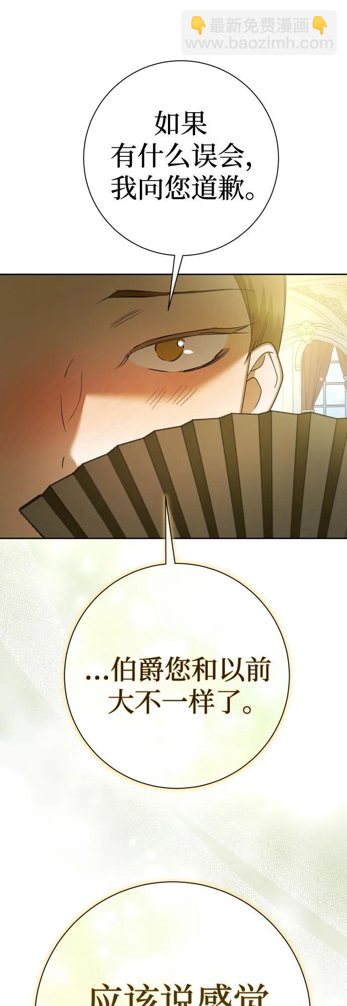 🍜以你之名 [第211话] 走出鸟笼（2） 第47页