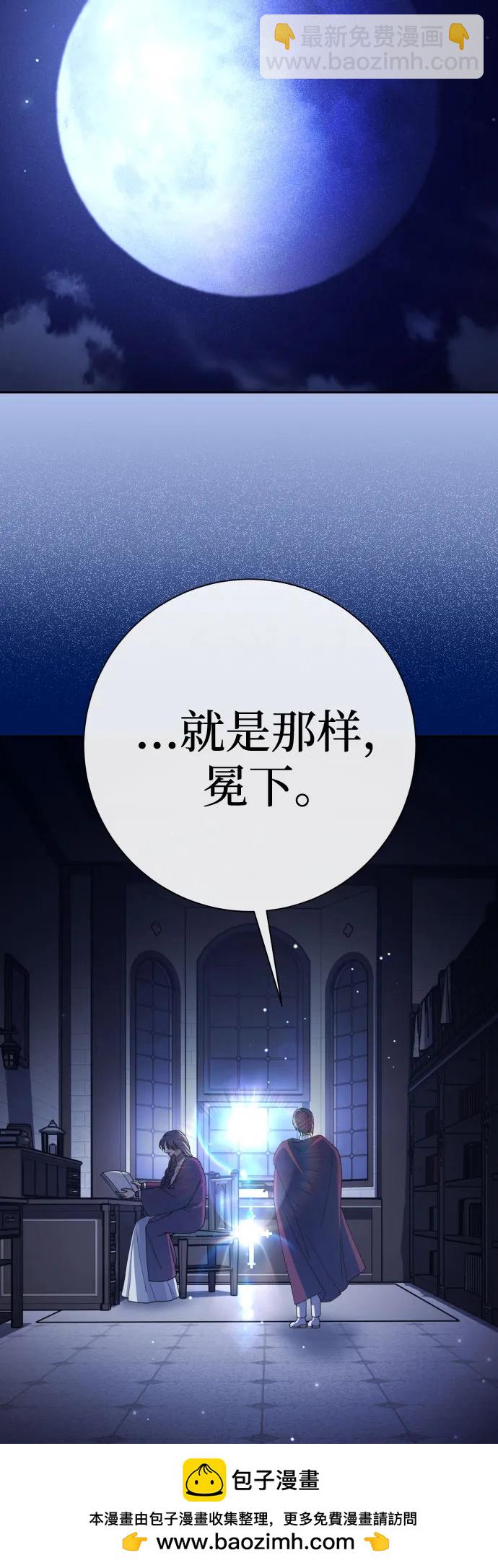 🍜以你之名 [第211话] 走出鸟笼（2） 第50页