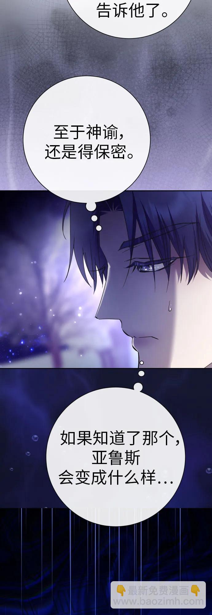 🍜以你之名 [第211话] 走出鸟笼（2） 第7页