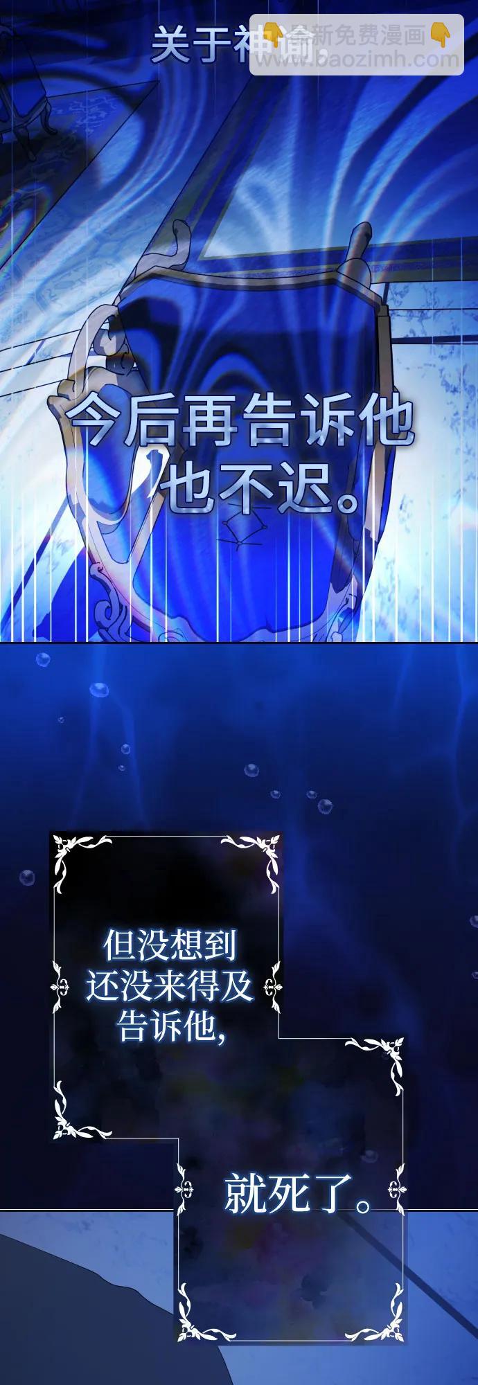 🍜以你之名 [第211话] 走出鸟笼（2） 第8页