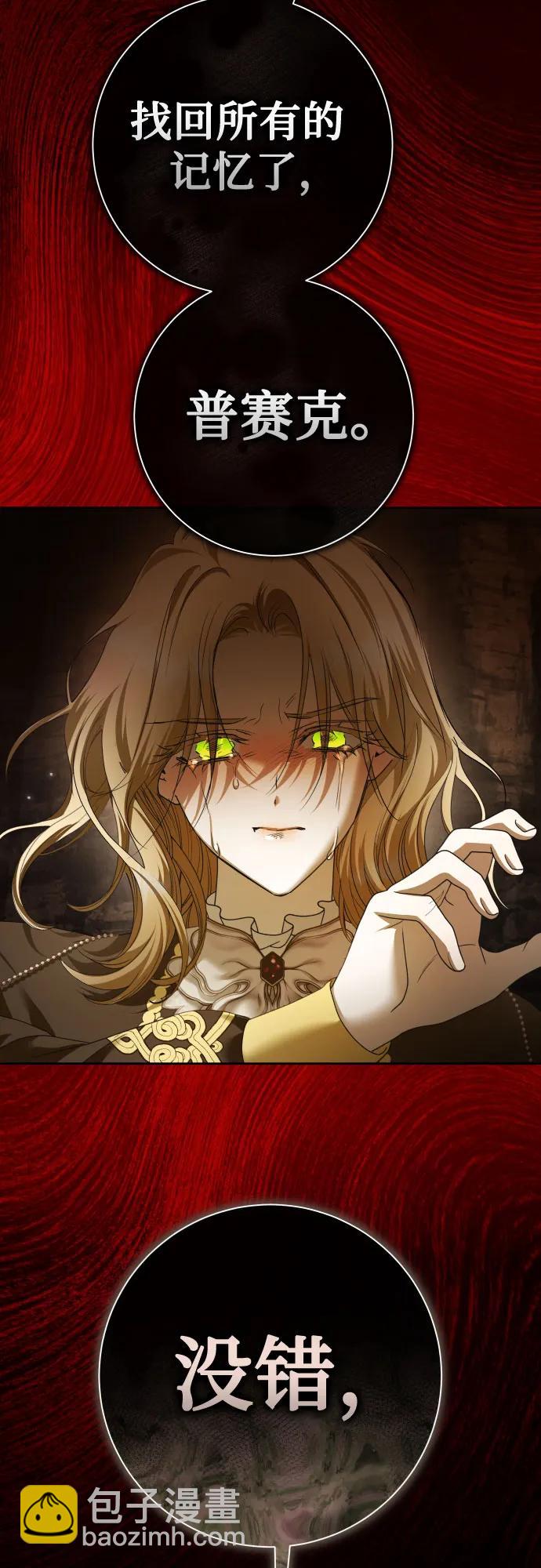 🍜以你之名 [第213话] 走出鸟笼（完） 第11页