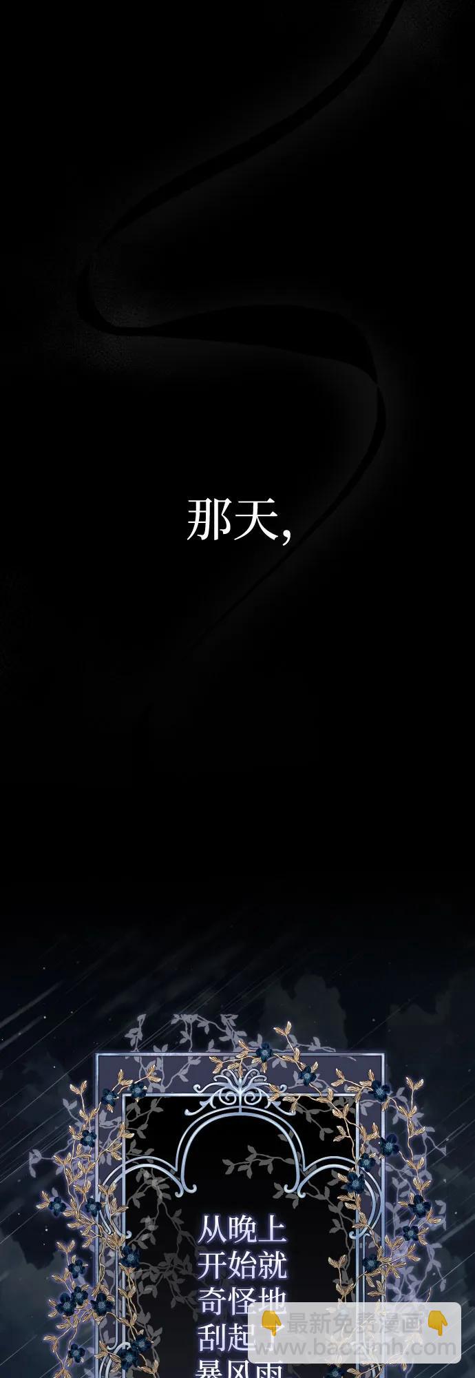 🍜以你之名 [第213话] 走出鸟笼（完） 第13页