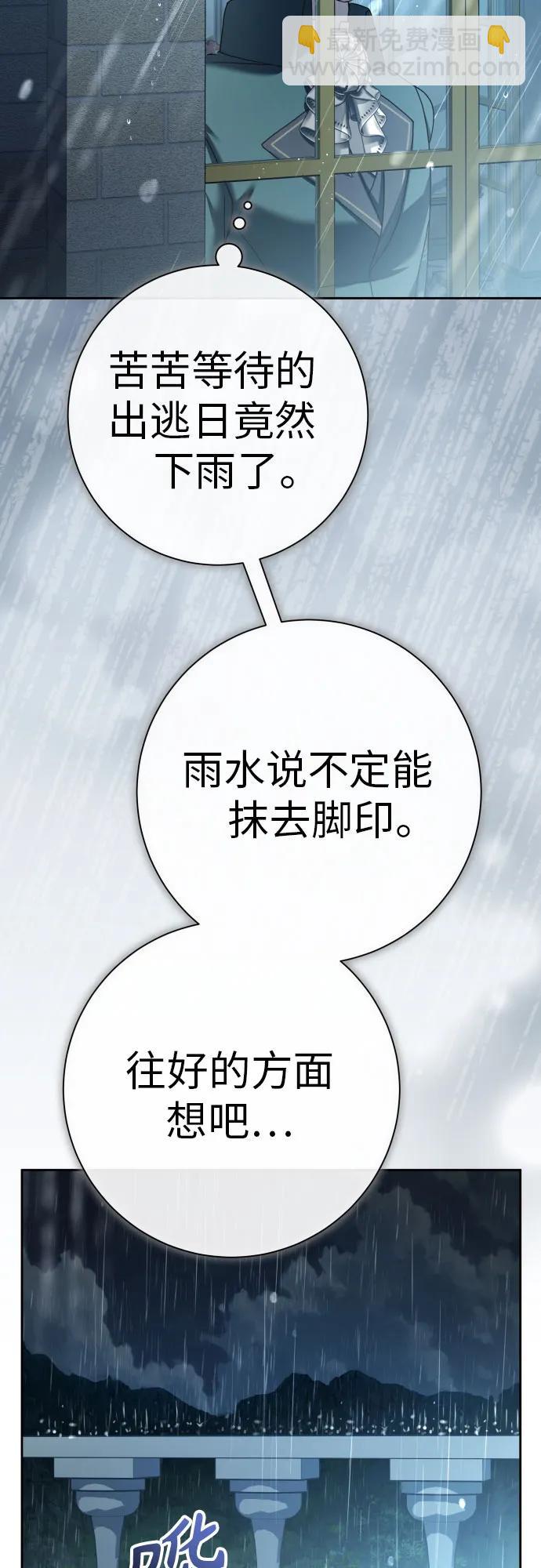 🍜以你之名 [第213话] 走出鸟笼（完） 第15页