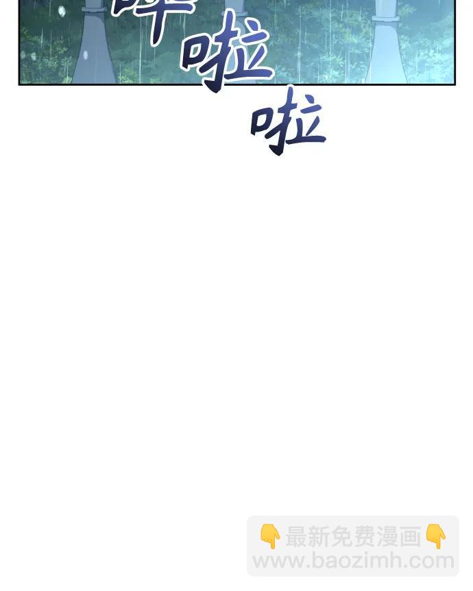🍜以你之名 [第213话] 走出鸟笼（完） 第16页