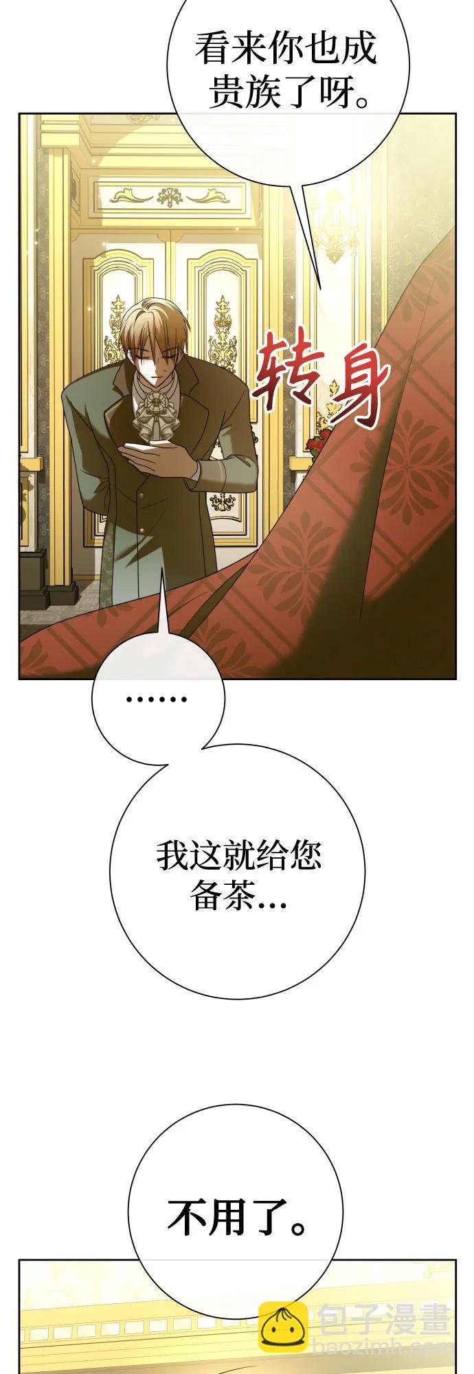 🍜以你之名 [第213话] 走出鸟笼（完） 第19页