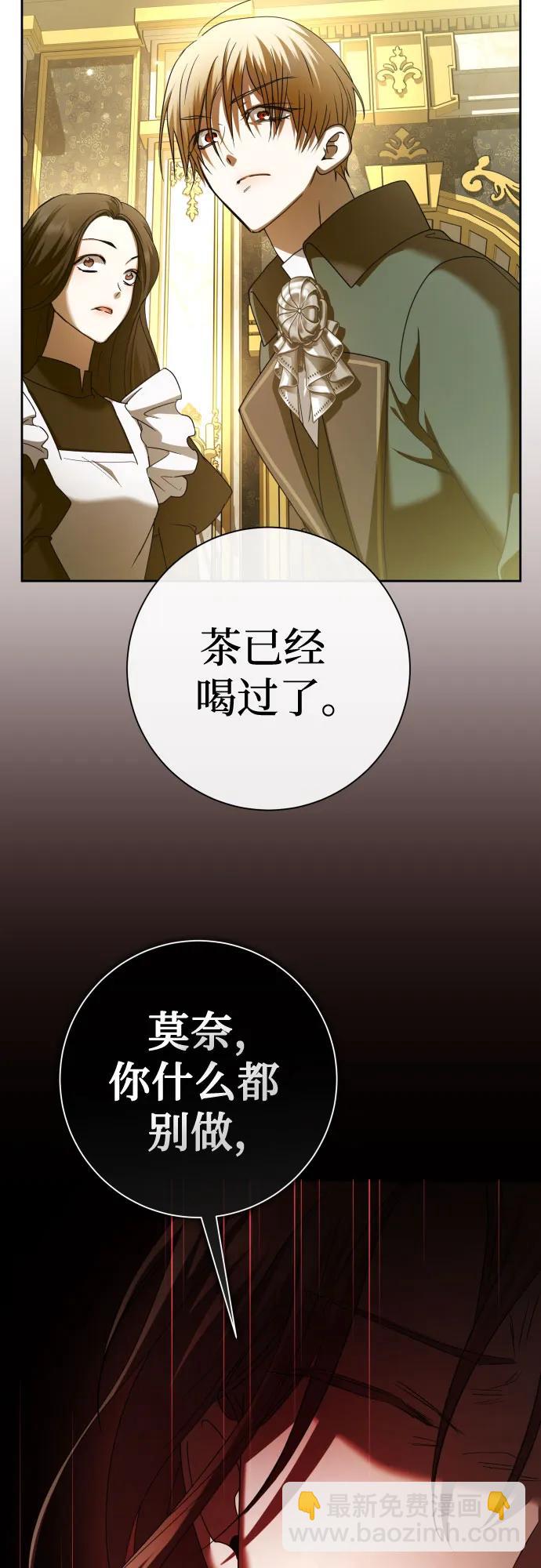🍜以你之名 [第213话] 走出鸟笼（完） 第20页