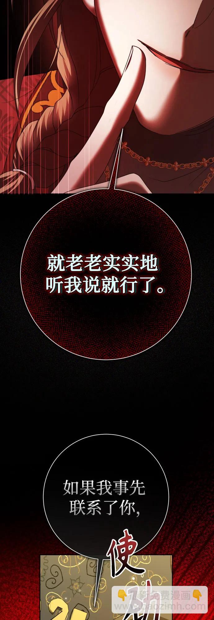 🍜以你之名 [第213话] 走出鸟笼（完） 第21页