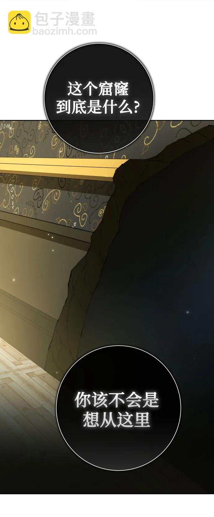 🍜以你之名 [第213话] 走出鸟笼（完） 第24页