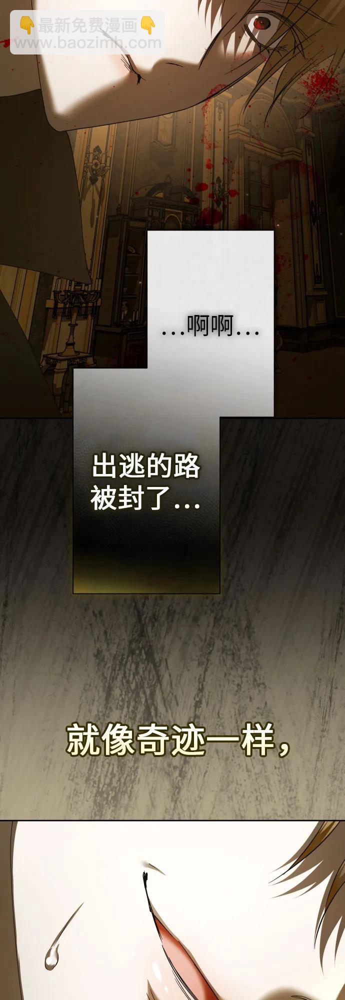 🍜以你之名 [第213话] 走出鸟笼（完） 第29页