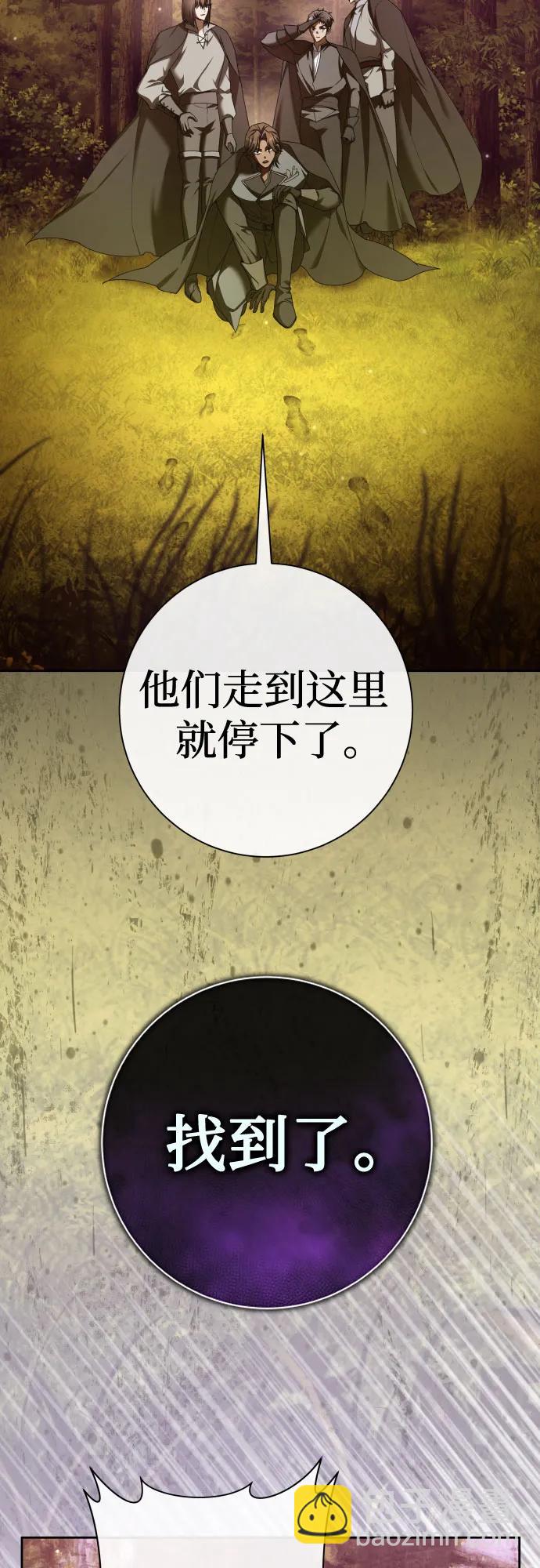 🍜以你之名 [第213话] 走出鸟笼（完） 第3页