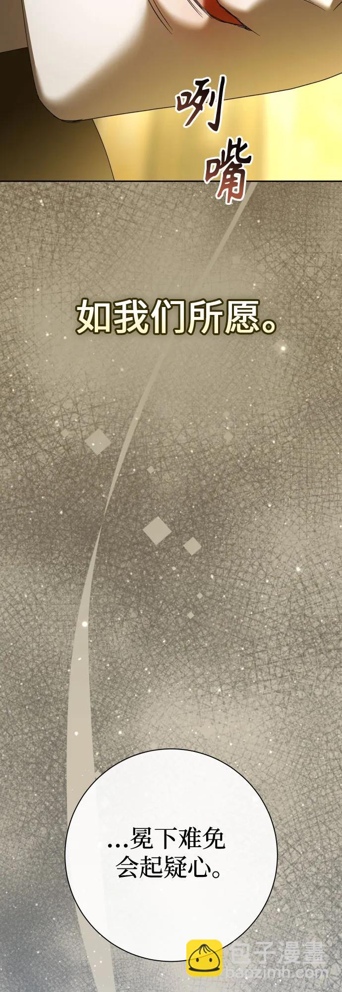 🍜以你之名 [第213话] 走出鸟笼（完） 第30页